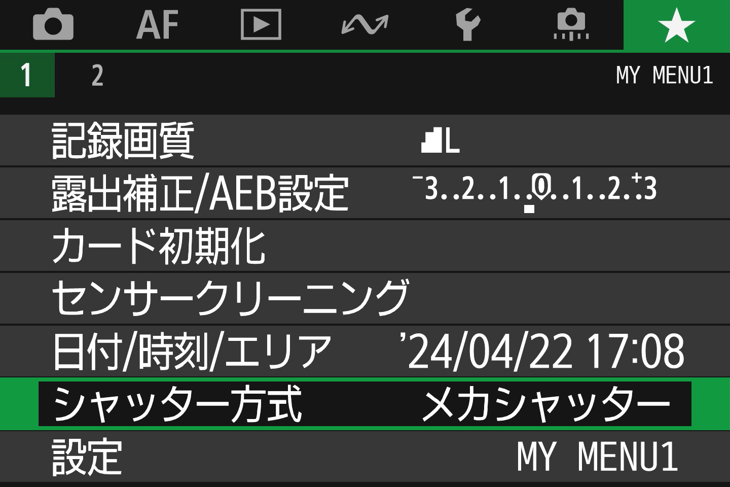 設定は膨大な数がある。よく使う項目はMY MENUに登録する。シーンによって電子シャッターとメカシャッターは使い分けるのでここに登録している