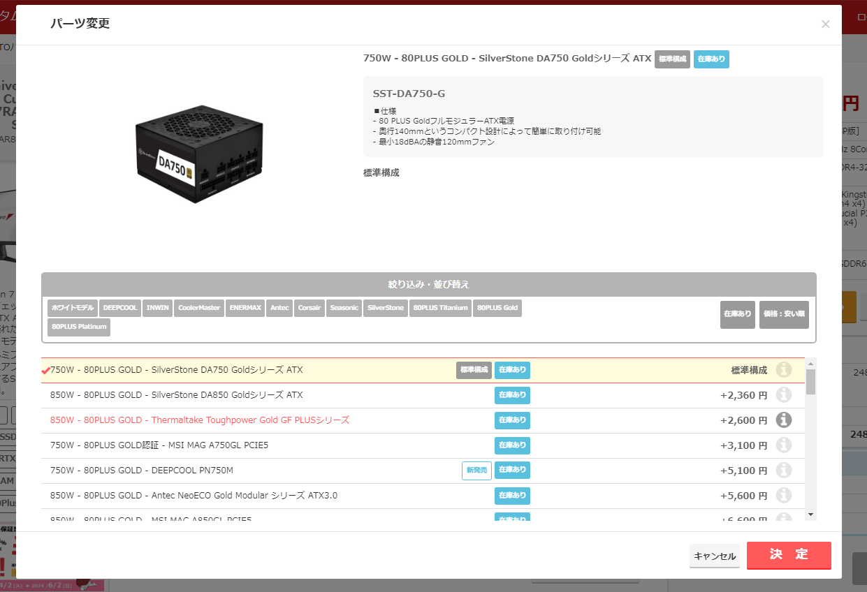 BTO PC購入時に出力やメーカーごとの選択肢が用意されている（画像は<a href="https://www.ark-pc.co.jp/" class="n" target="_blank">パソコンSHOPアーク</a>の例）