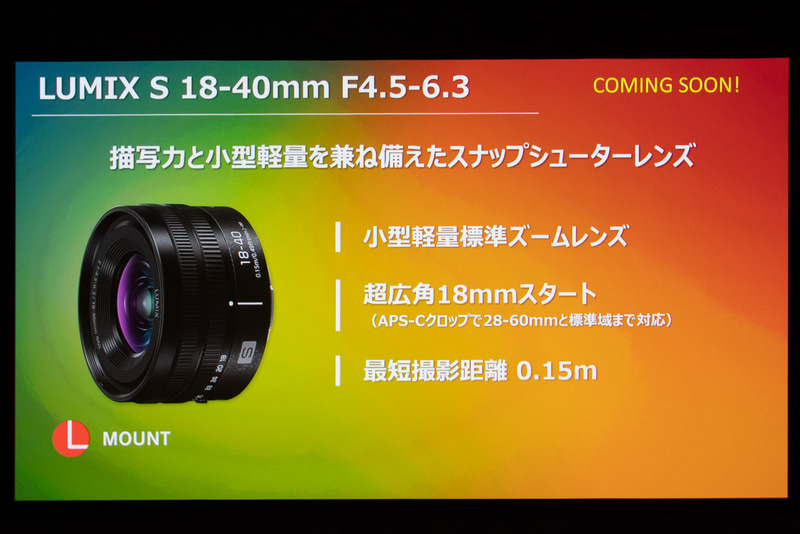 小型ボディのフルサイズミラーレスカメラ「LUMIX S9」発表会レポート