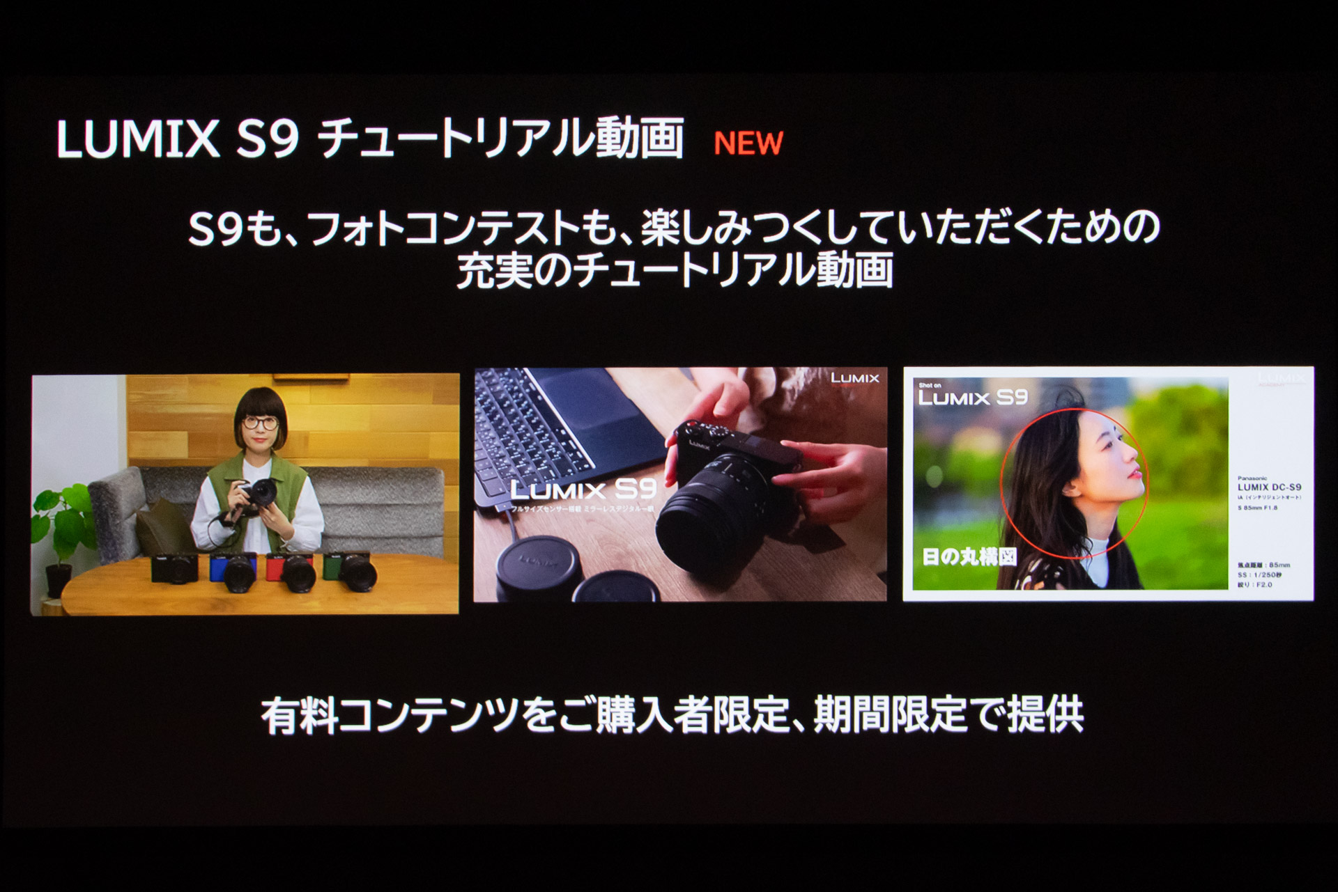 コンテンツ購入者向けのチュートリアル動画といった特典も用意される