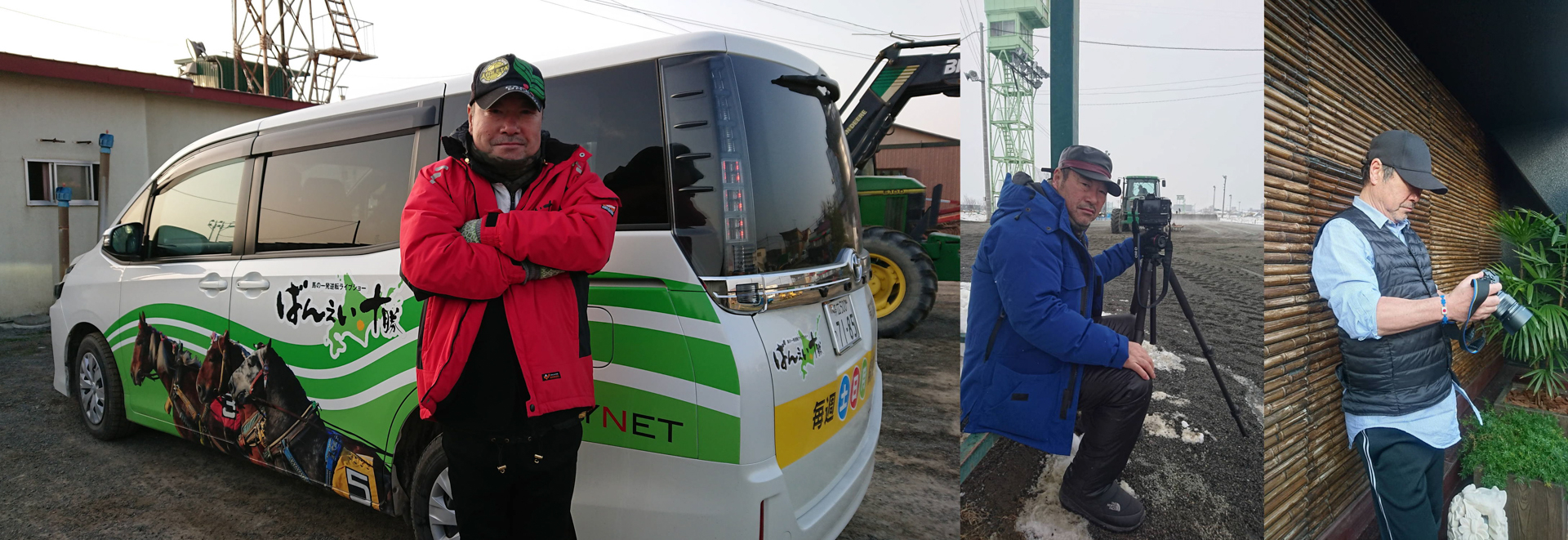 北海道遺産 ばんえい競馬の撮影やロケ先にて