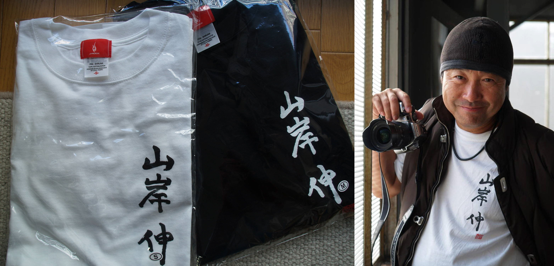 柔道家の吉田秀彦さんが作ってくれたTシャツ