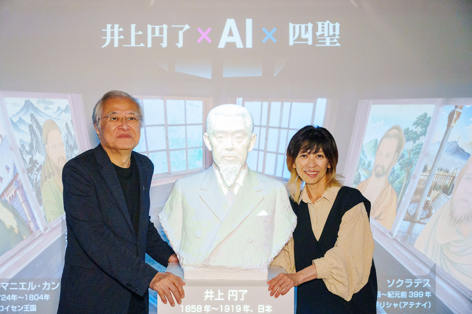 東京大学名誉教授で、東洋大学情報連携学部学部長、学術実業連携機構機構長の坂村健氏（左）と写真家の佐藤倫子氏