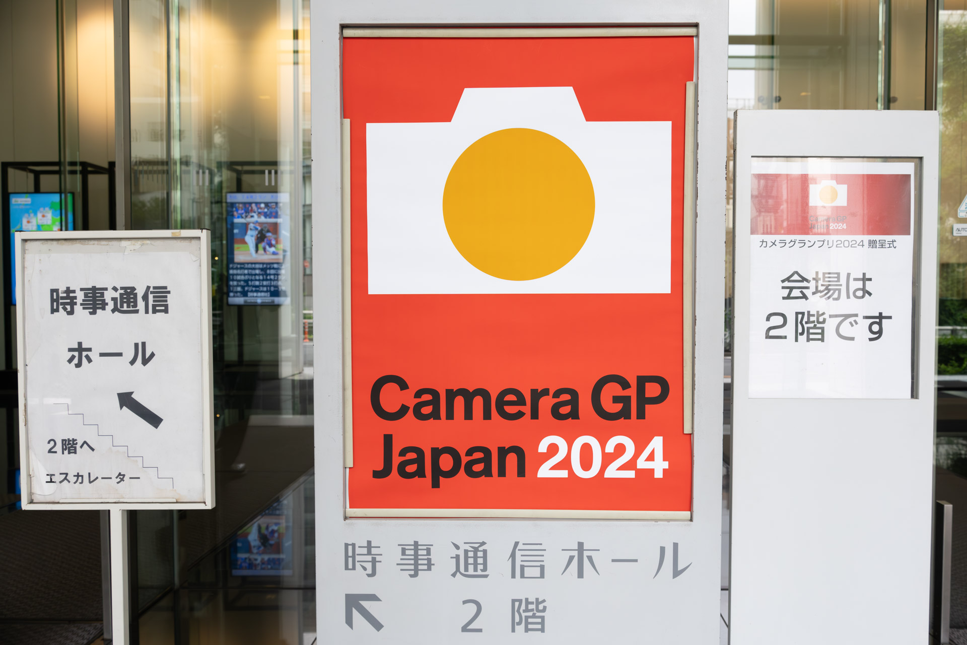 贈呈式は東京・銀座の時事通信ホールで行われた