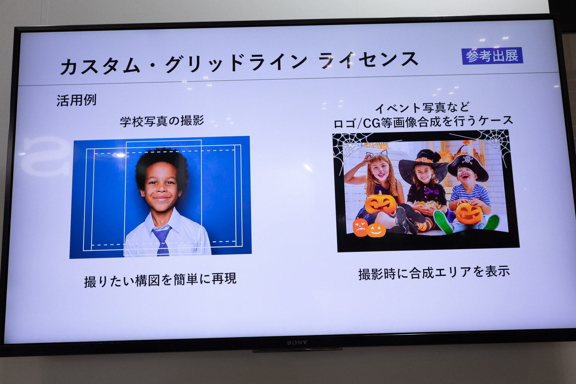 スクリーンにグリッドを表示できる