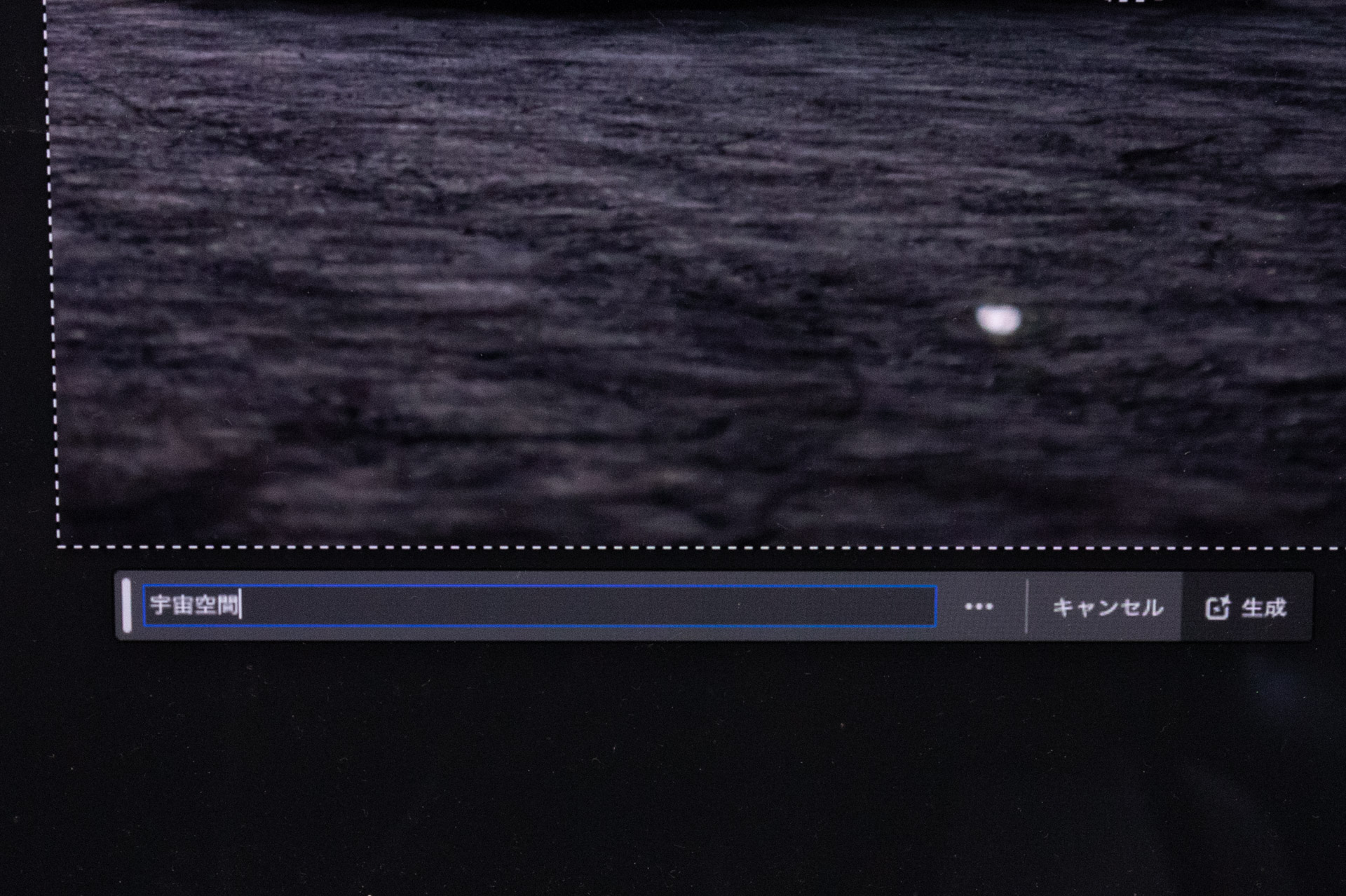 プロンプトを入力