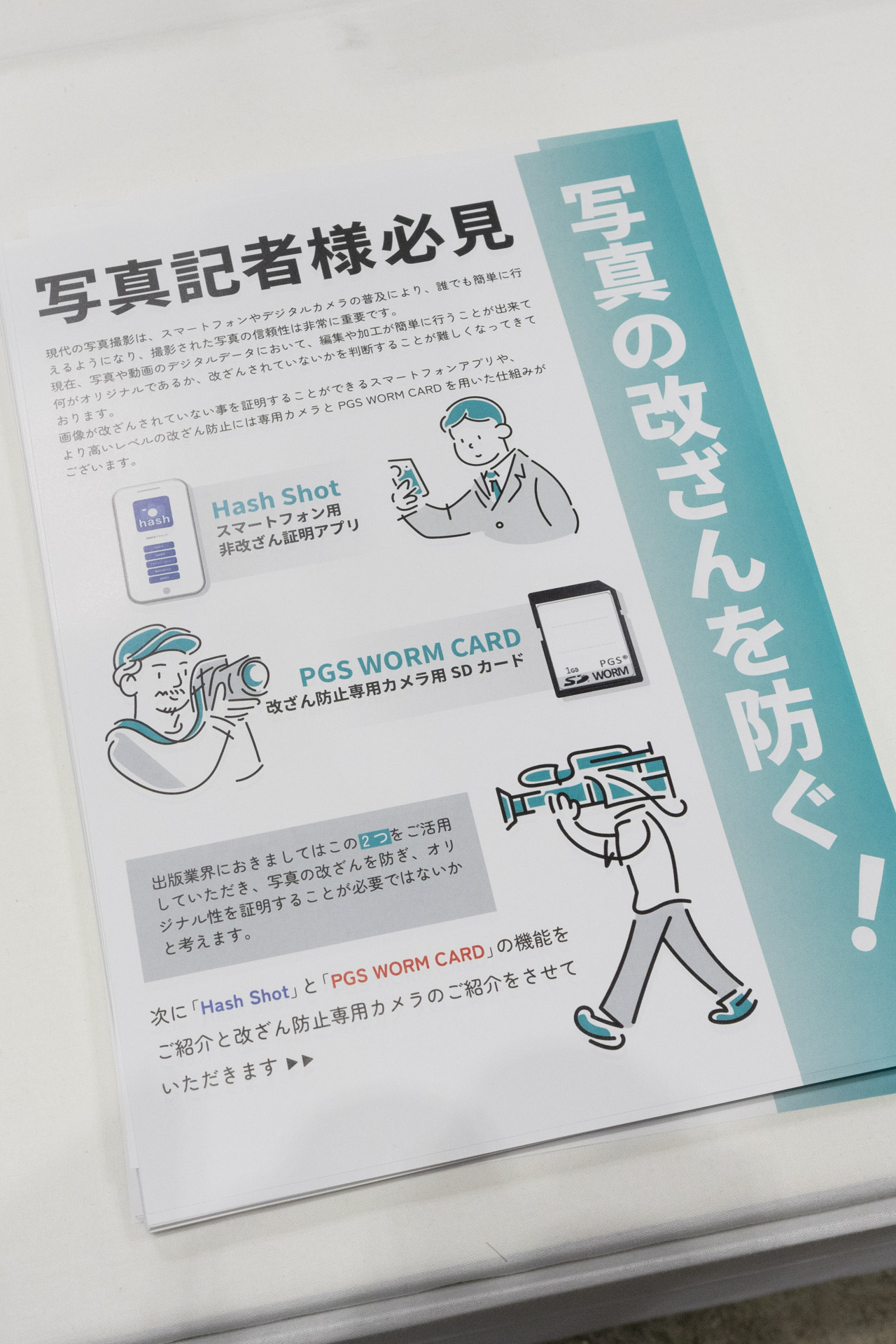 PGSはWORM CARDでも知られる