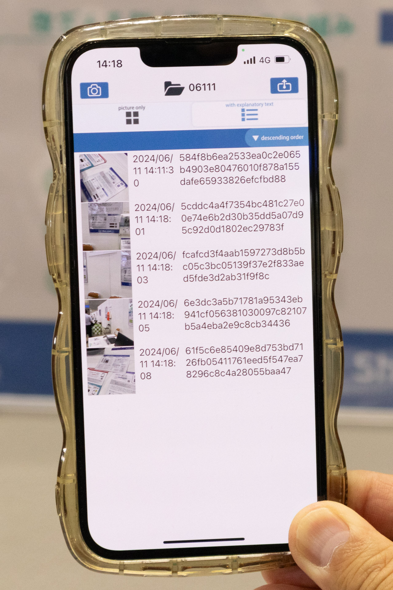 画像から計算されたハッシュ値を表示したところ