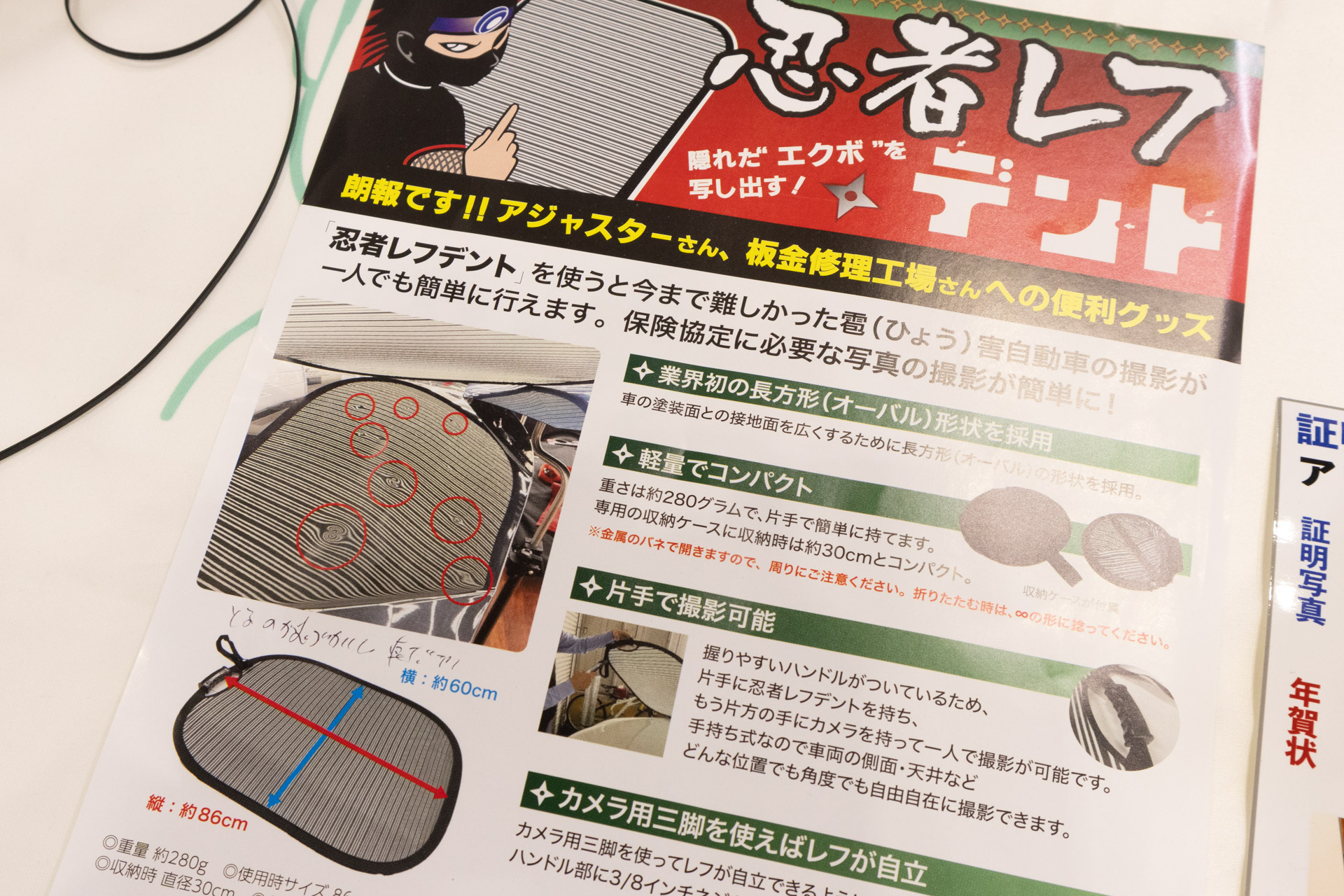 窪みの部分は縞模様が変型して写り込む