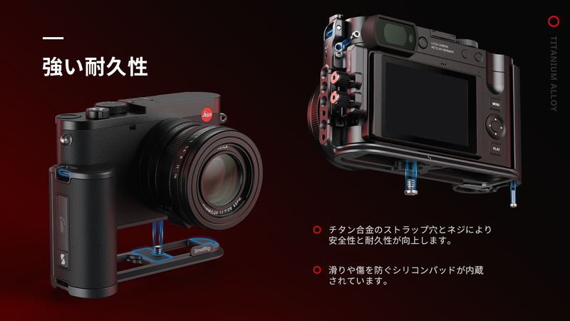 SmallRig、ライカQ3用のケージキット＆L型グリップ - デジカメ Watch
