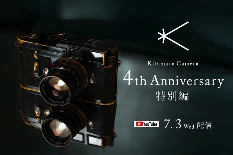 イベント告知】ジャンクカメラ福袋やヴィンテージライカなど…新宿 北村