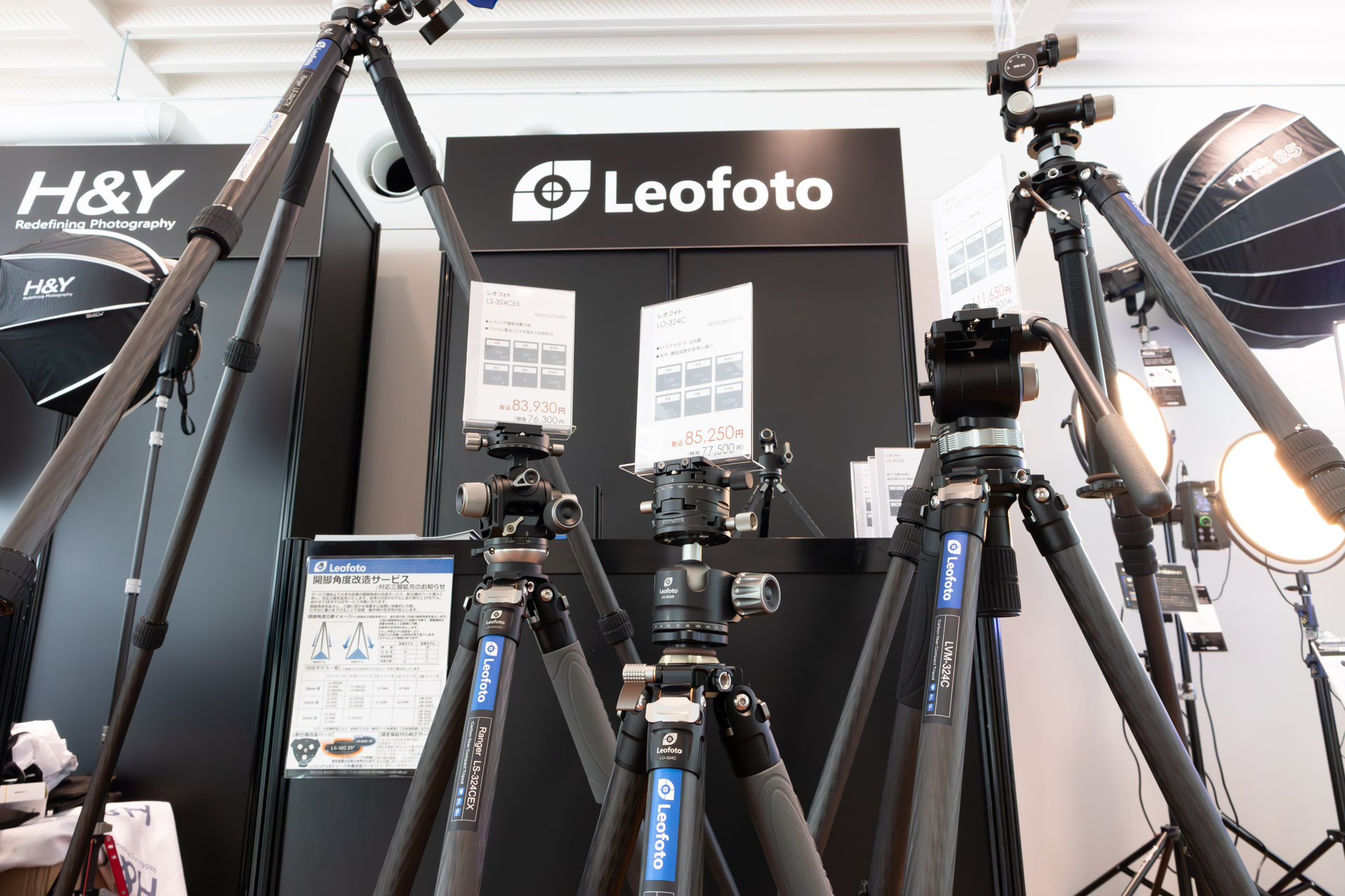 レオフォトジャパンは脚径32mmの三脚などGFX向けの製品を展示