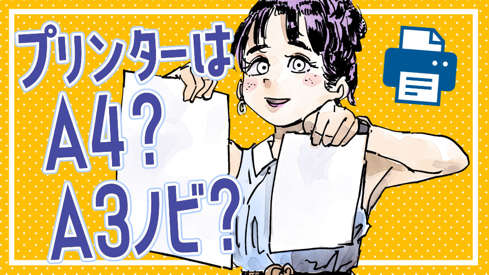 イラスト：飯田ともき