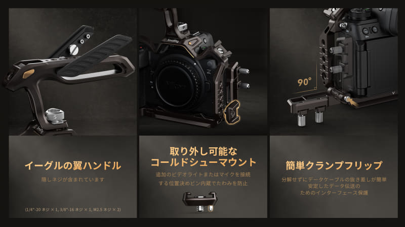 SmallRigからニコン「Z6III」に対応したカメラケージ - デジカメ Watch