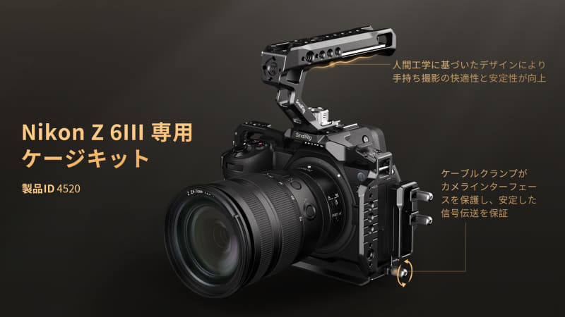 Nikon Z30 DX 16-50mm SmallRig L字ケージ付 Nikon Z30 DX 16-50mm SmallRig L字ケージ付