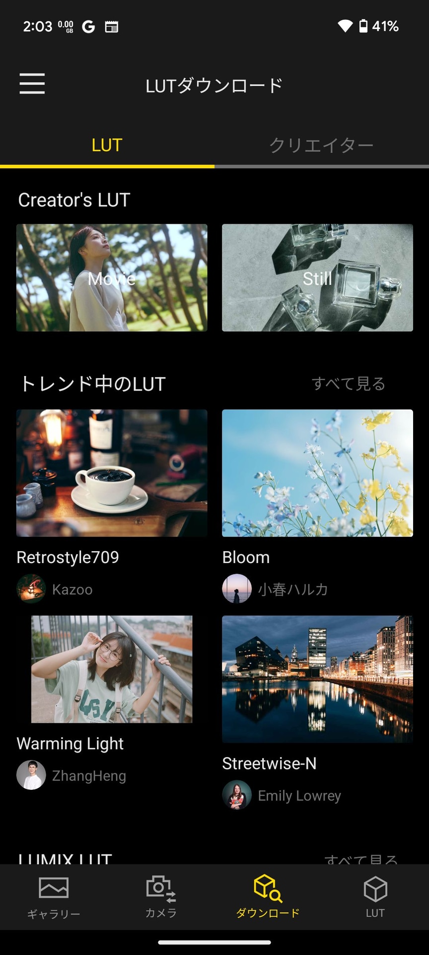 LUMIX LabのLUTダウンロードページ