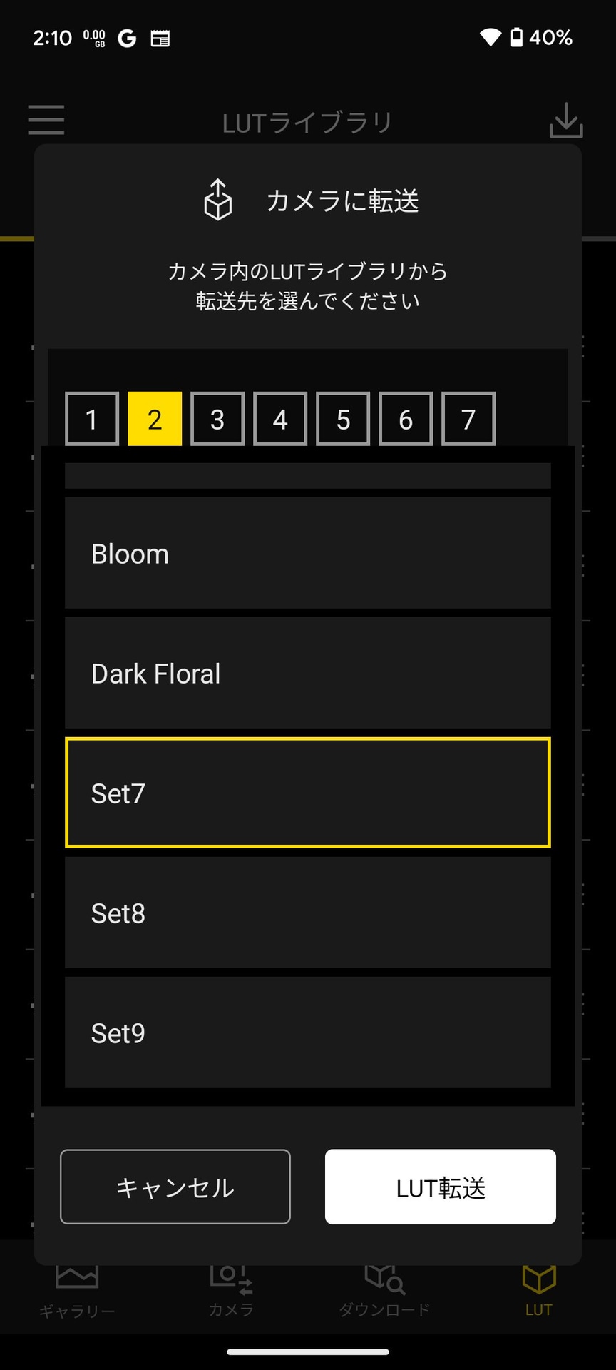 LUMIX Labでダウンロードしたり作成したLUTをカメラに転送して使用する