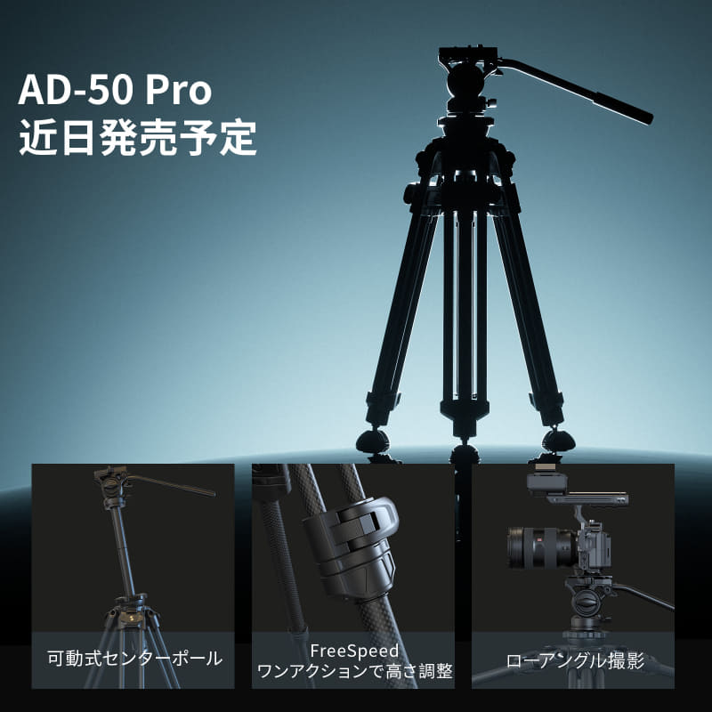 SmallRigから軽量かつカウンターバランス対応のビデオ三脚キット 