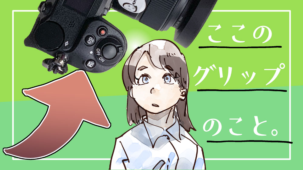 イラスト：飯田ともき