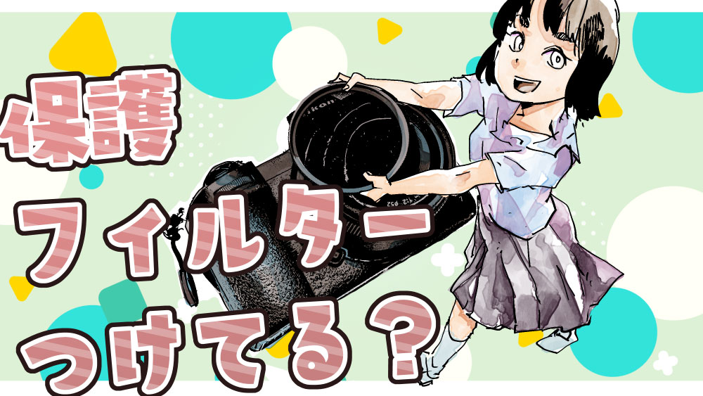 イラスト：飯田ともき