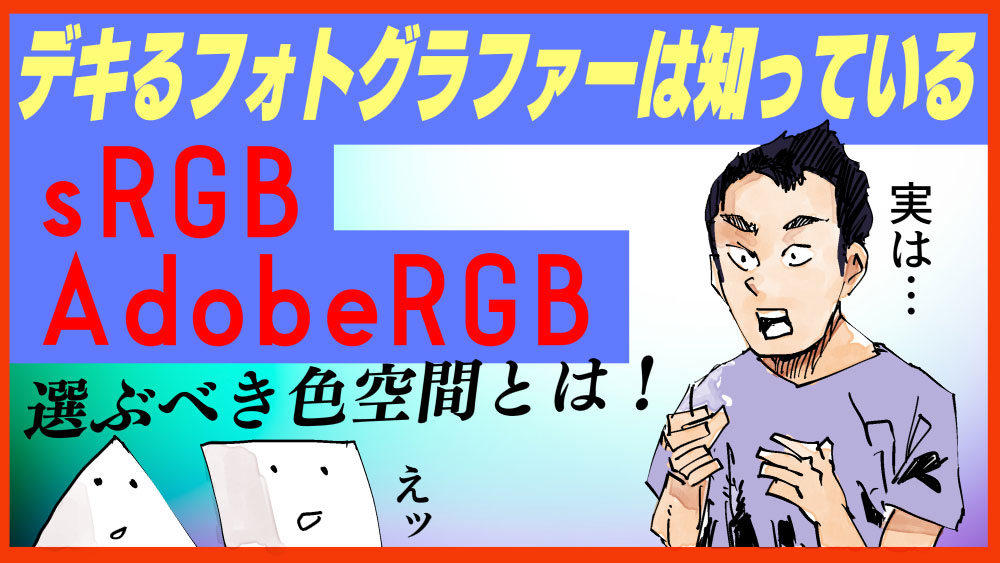イラスト：飯田ともき