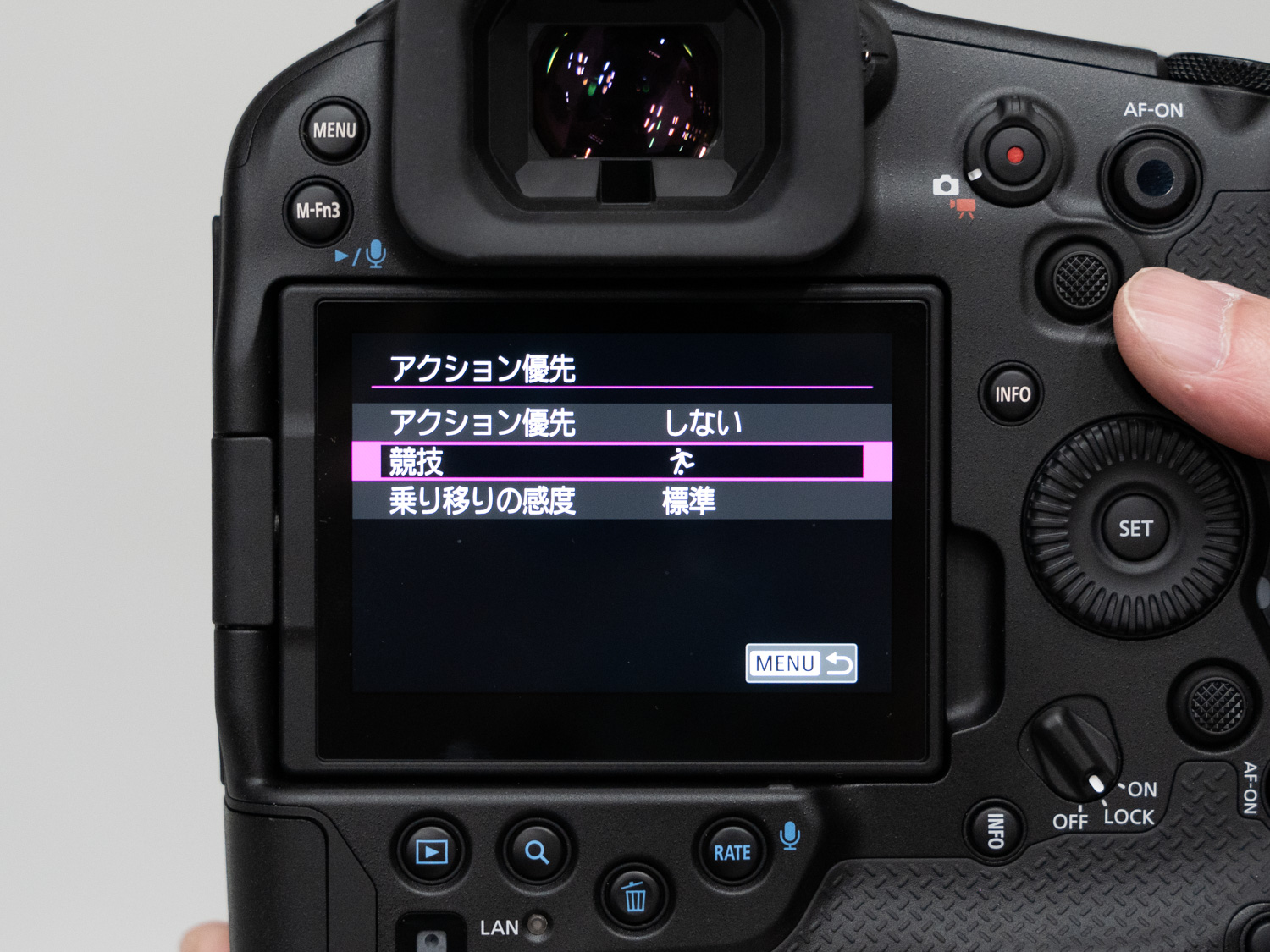 「アクション優先」の設定画面