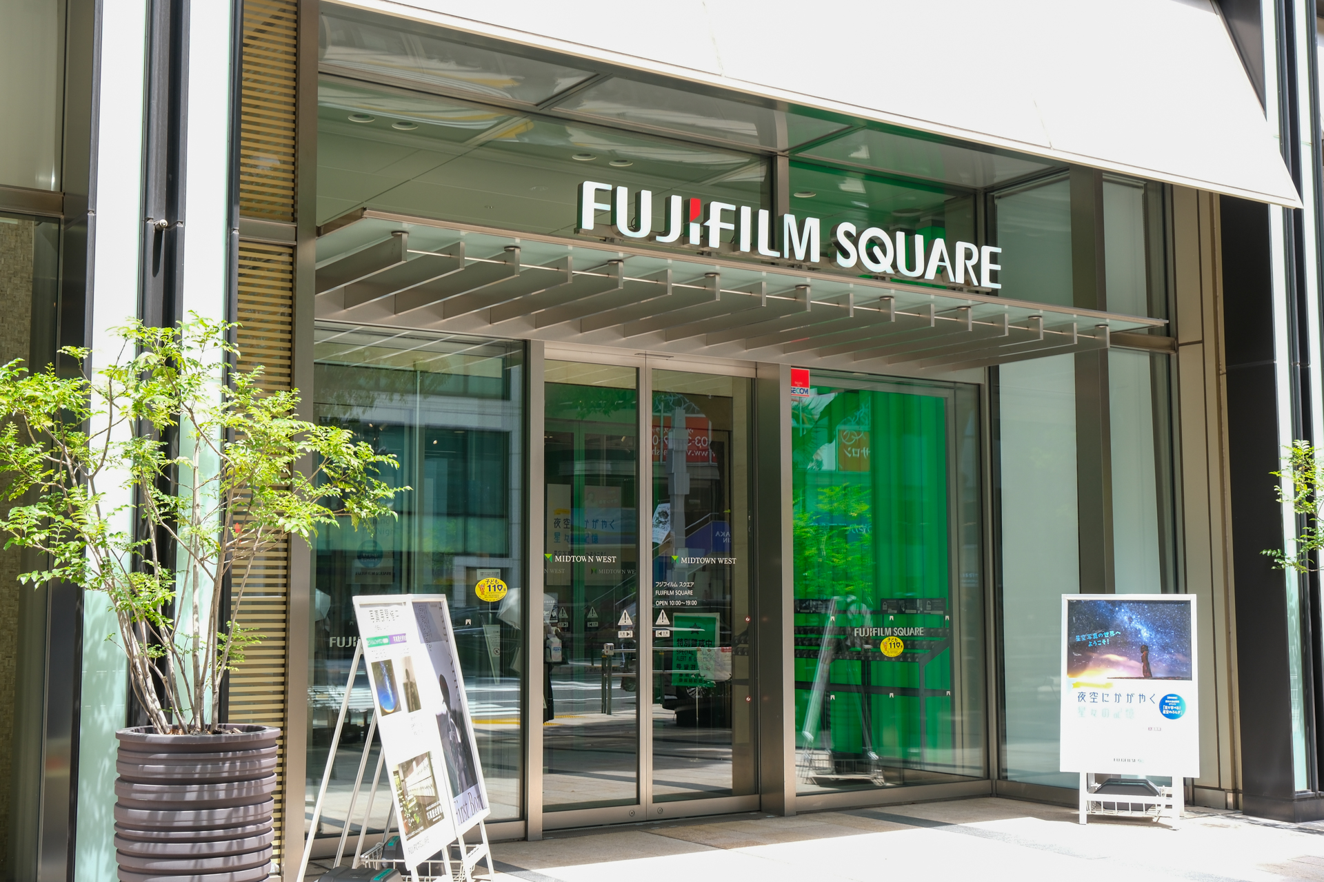 FUJIFILM SQUARE正面入口
