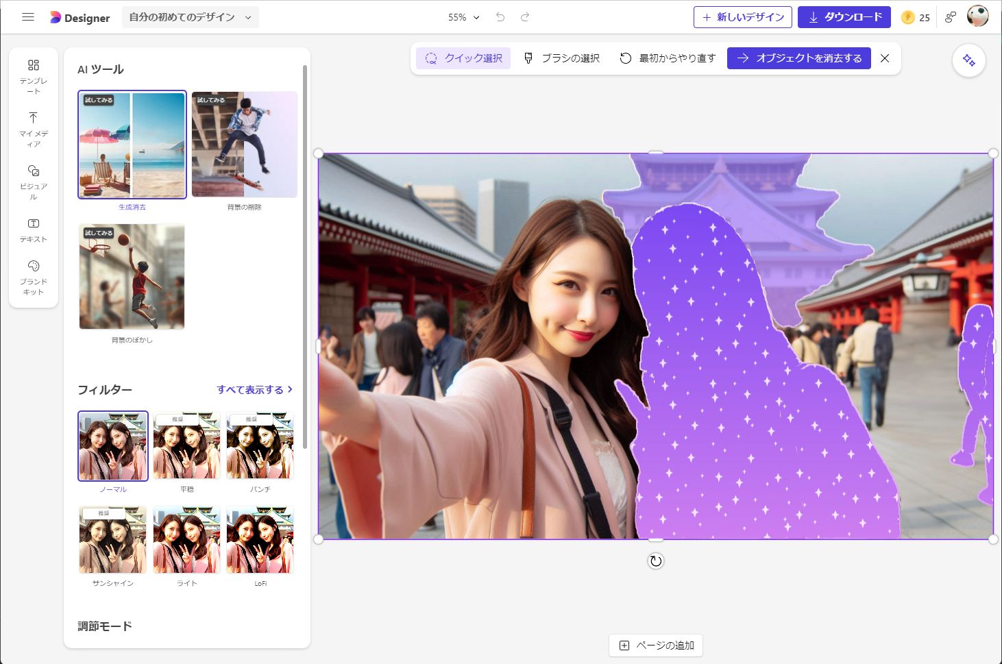 Microsoft Designerにおける「生成消去」。カーソルを合わせるだけでオブジェクトをある程度認識して選択できるので、手軽に消去ができる