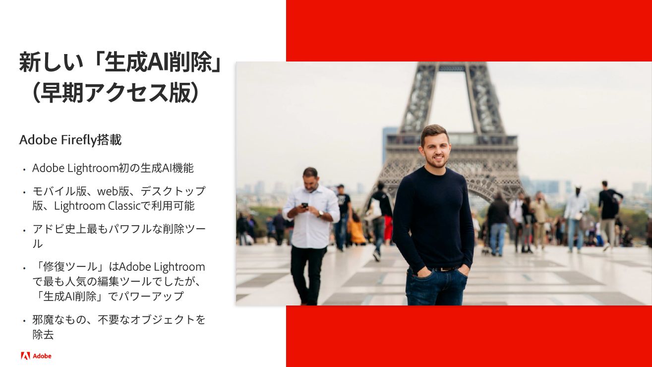 「生成AI削除」の機能紹介