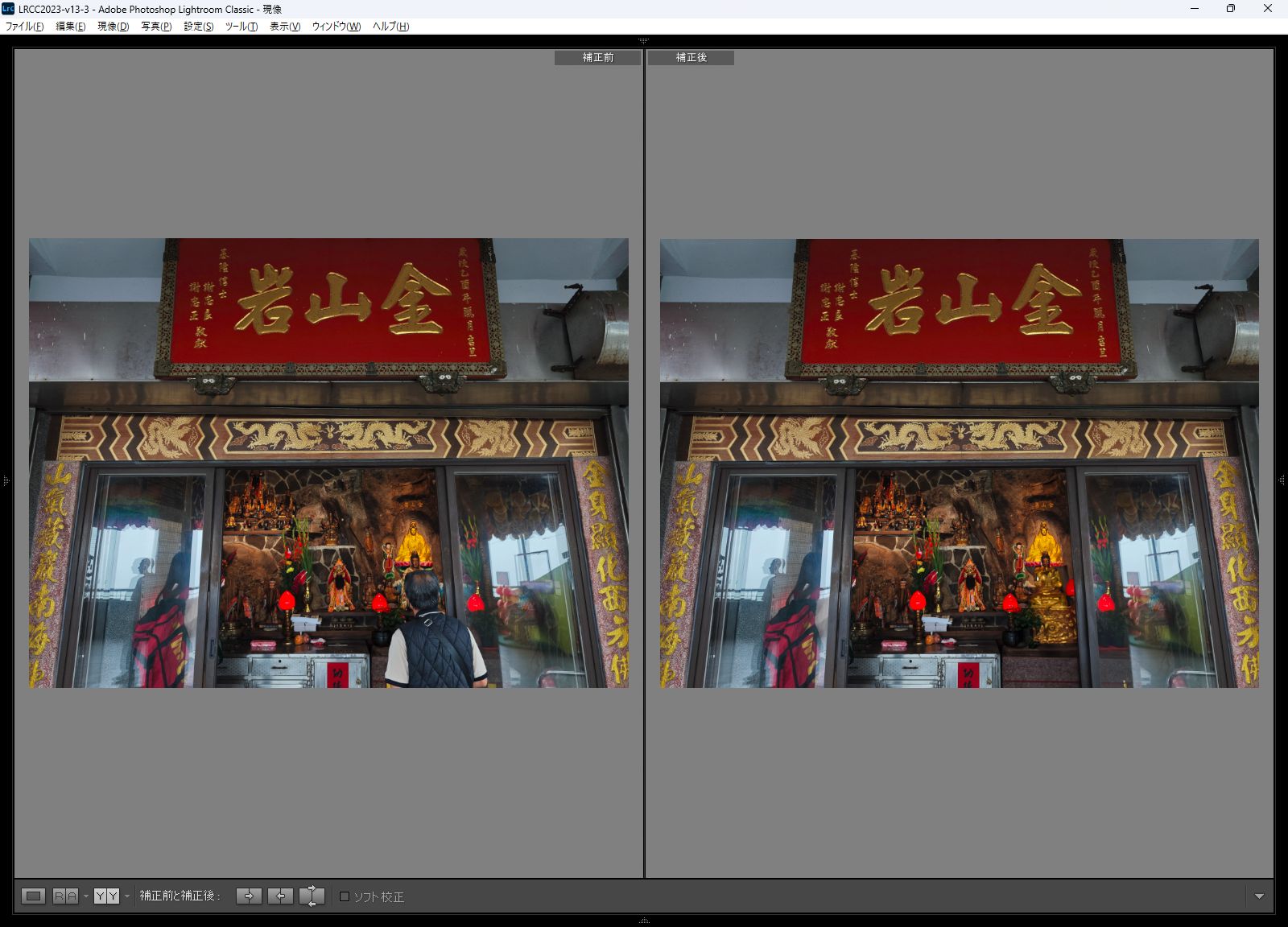 こちらも一見するとほとんど違和感がない