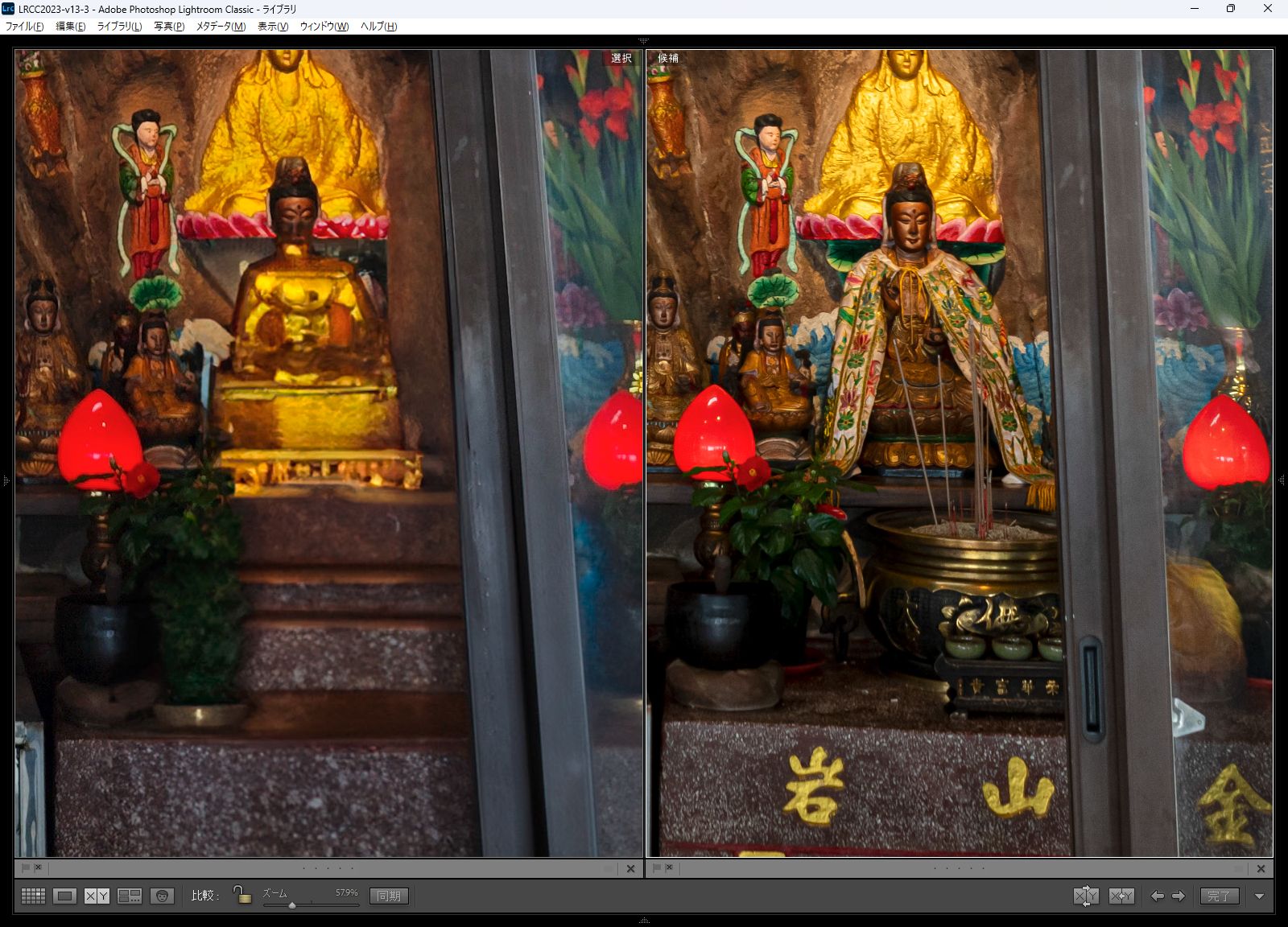 拡大して見ると事実とは異なる写真となっていた（右が実際の写真）