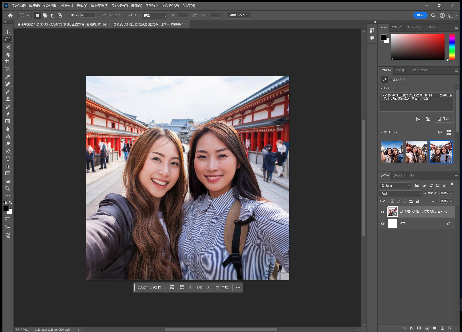 自撮り風の写真を生成したところ
