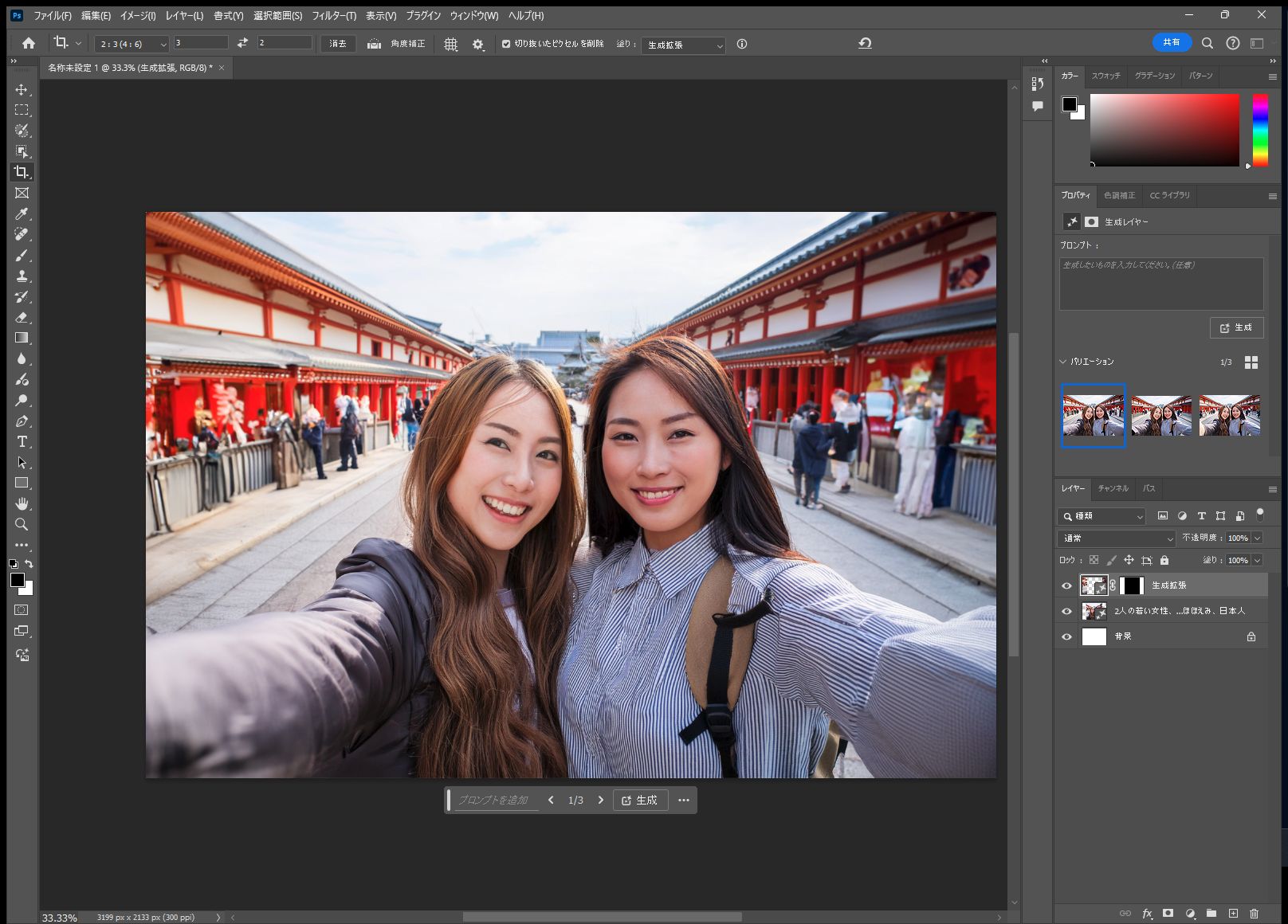 さらに生成拡張で写真の範囲を広げてみた