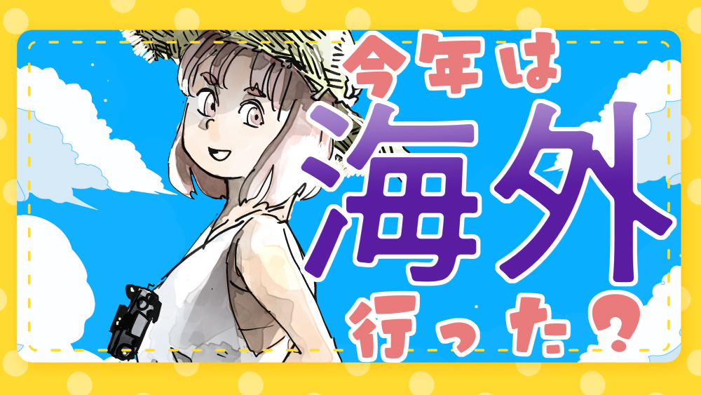 イラスト：飯田ともき