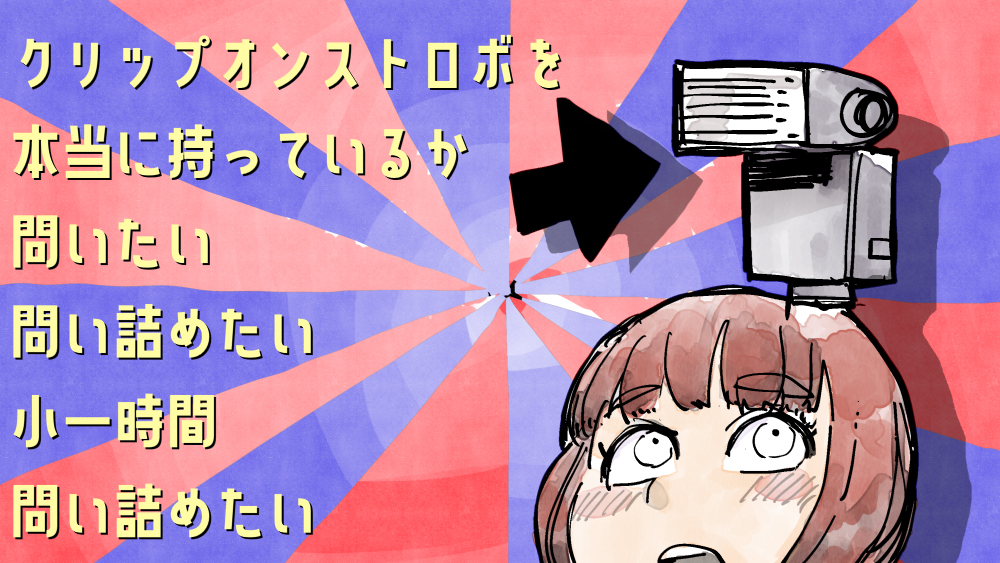 イラスト：飯田ともき