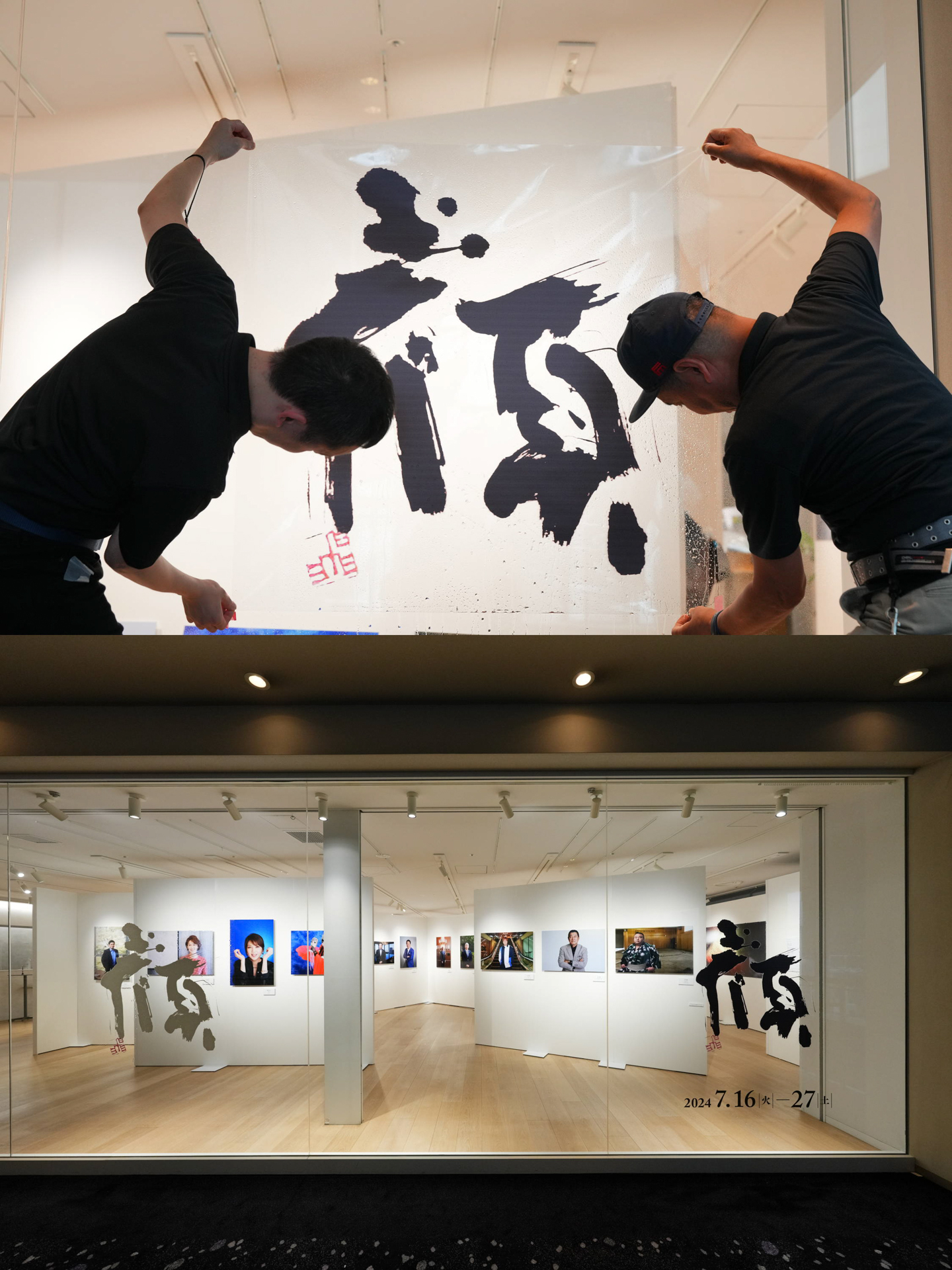 題字のカッティングシートは白と黒を用意