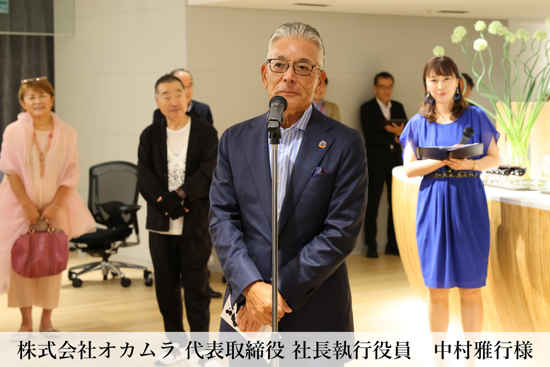 株式会社オカムラ代表取締役 社長執行役員 中村雅行様のご挨拶
