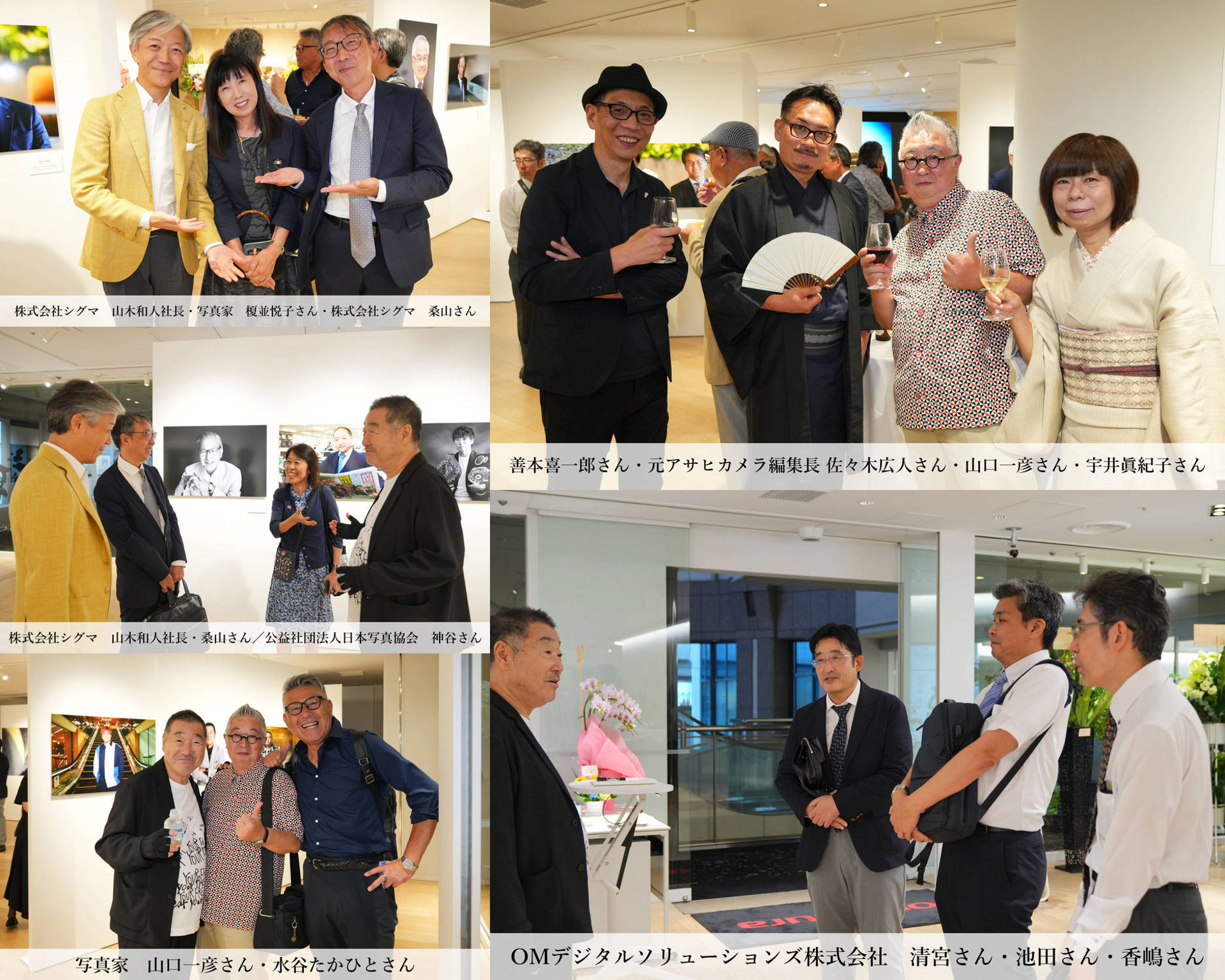写真業界の皆さまと。株式会社シグマの山木社長、元アサヒカメラ編集長の佐々木広人さん、水谷たかひとさんには以前「瞬間の顔」に出演いただいている