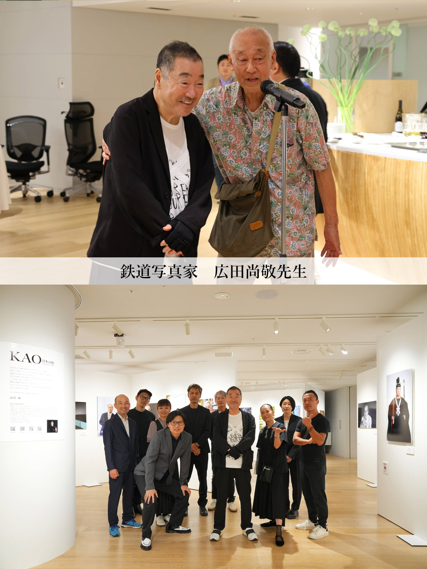 （上）尊敬する鉄道写真家 広田尚敬先生による締めの言葉（下）山岸伸写真事務所スタッフ、アシスタントOB・OGと