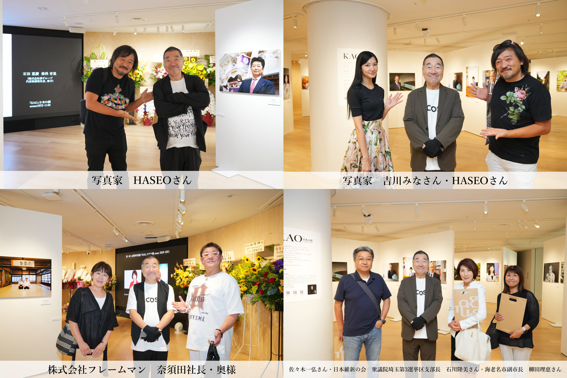 写真家のHASEOさんは初日と最終日に顔を出してくれた