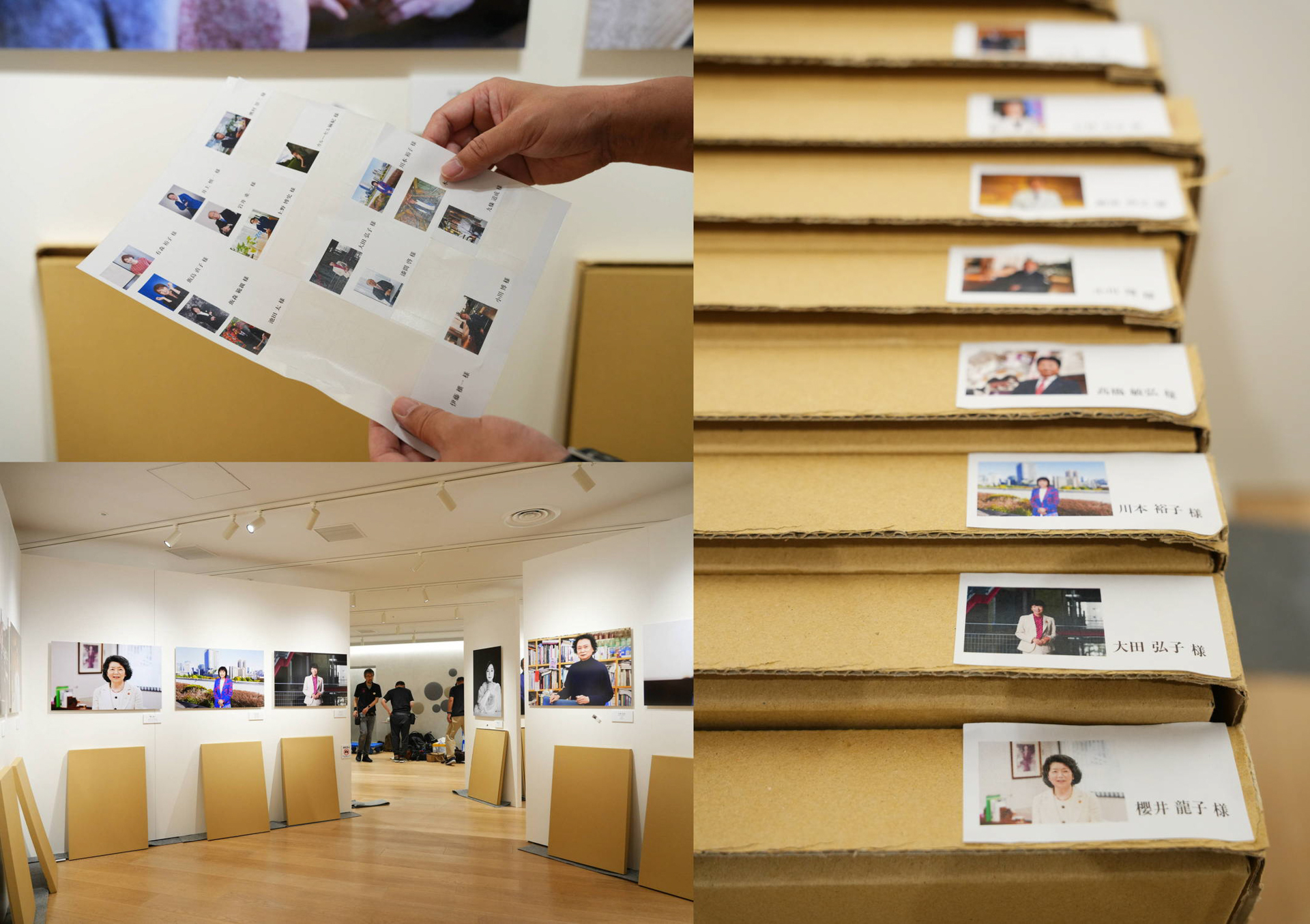 どの箱にどなたの写真が入っているかわかるように判別用のシールを貼られる