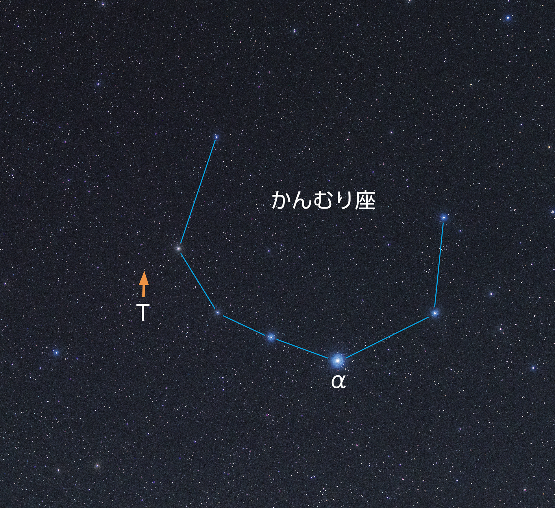 はくちょう座と同じ設定で撮影したかんむり座です（部分トリミング）。ここにあるT星は、普段は非常に暗いのですが80年周期で爆発的に増光し、α星と同じくらいの明るさになります。予想されている増光のタイミングが今年の夏～秋ごろです。50mmレンズは、このようなイベントを記録するのにも適しています