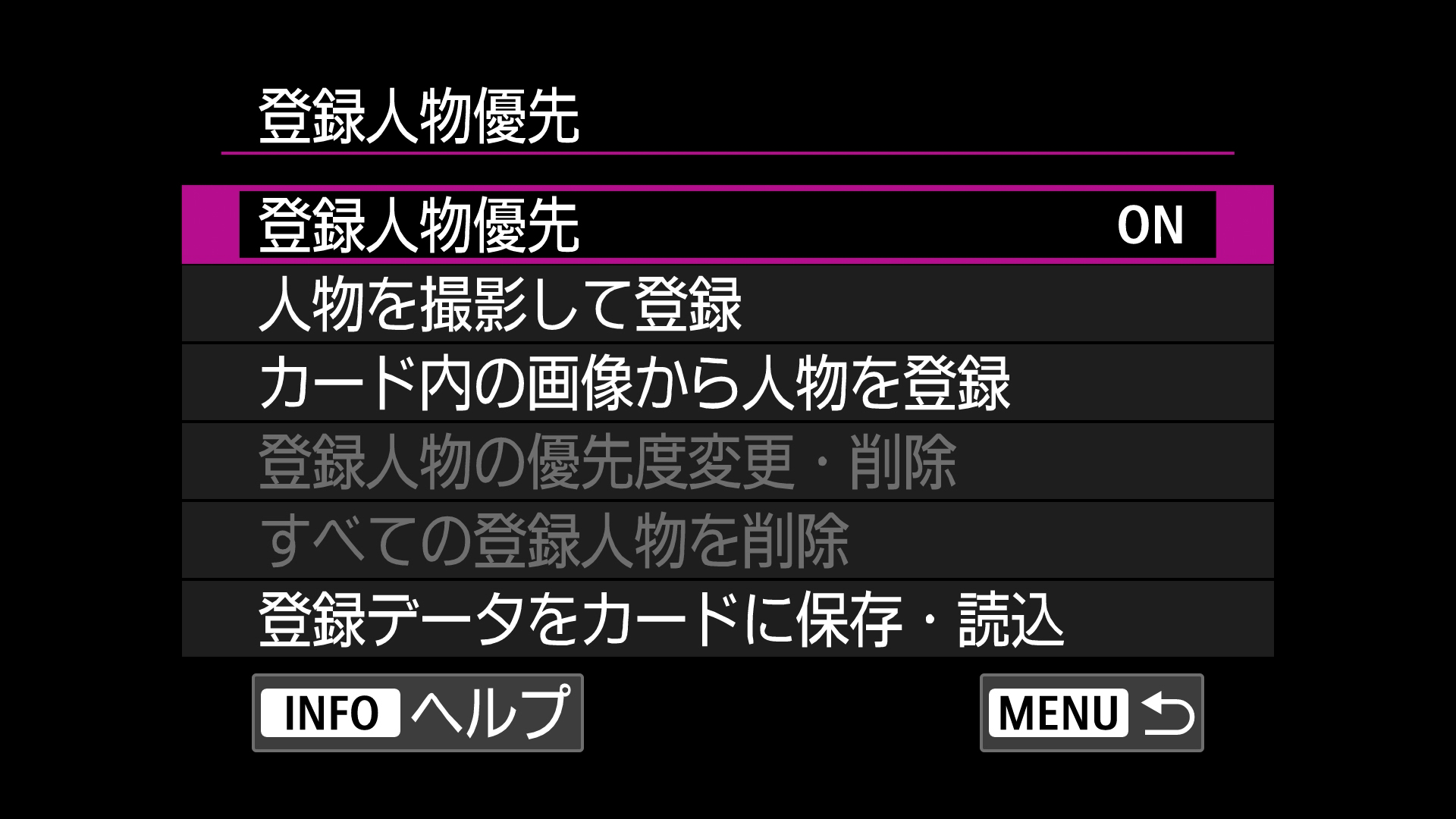 撮影済みのデータから登録するほか、その場で撮影して登録も可能。過去に撮影した写真をモニターに表示したものを撮影してもキチンと認識してくれる。登録は10秒程度で終わり、非常に簡単だ