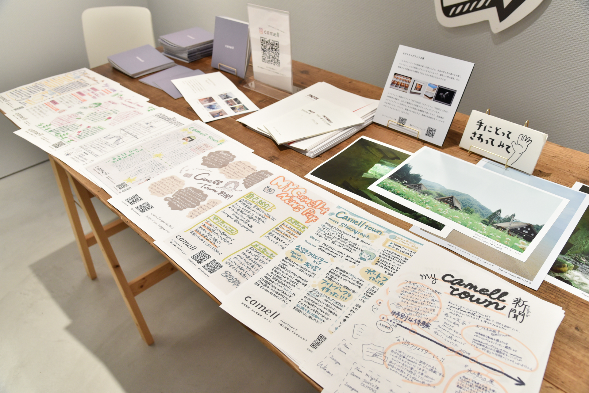 メンバーが作ったという新聞。ゲストとしてだけでなく、キャストとして参加できる仕組みも用意しているという