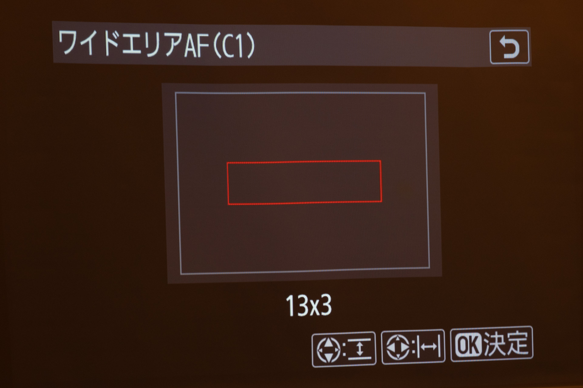 AFが動作するエリアを制限する機能も