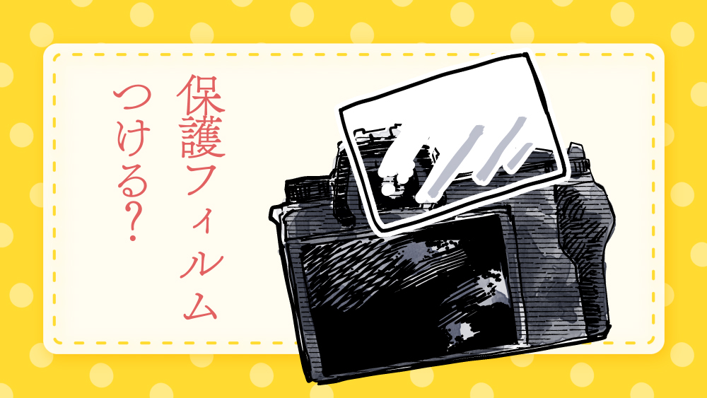 イラスト：飯田ともき