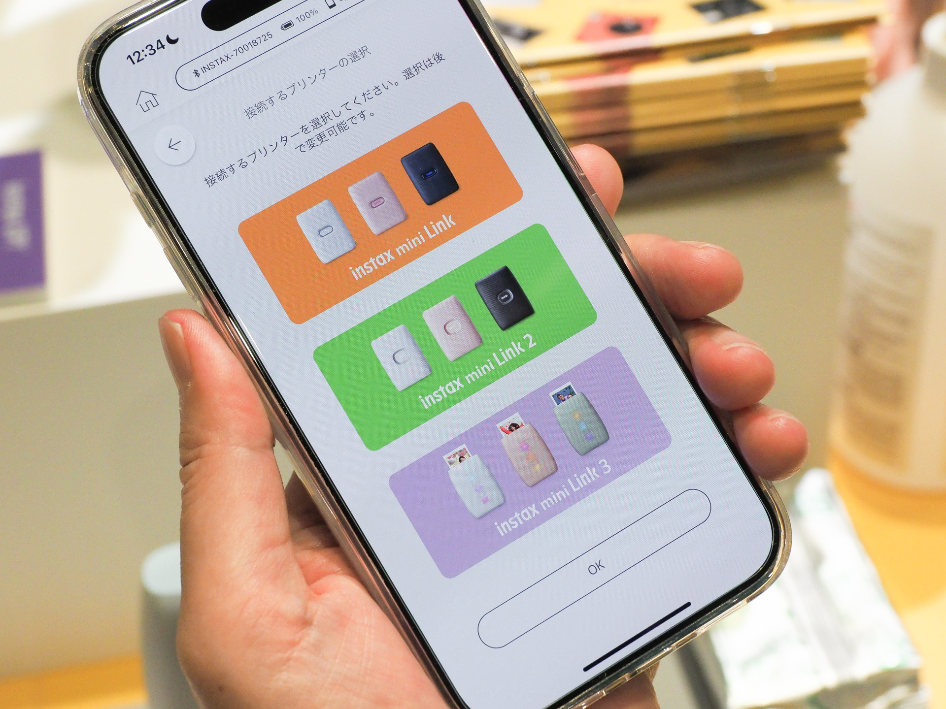 アプリで接続するプリンターを選択。Link 3に設定すると、新機能が利用できるようになる