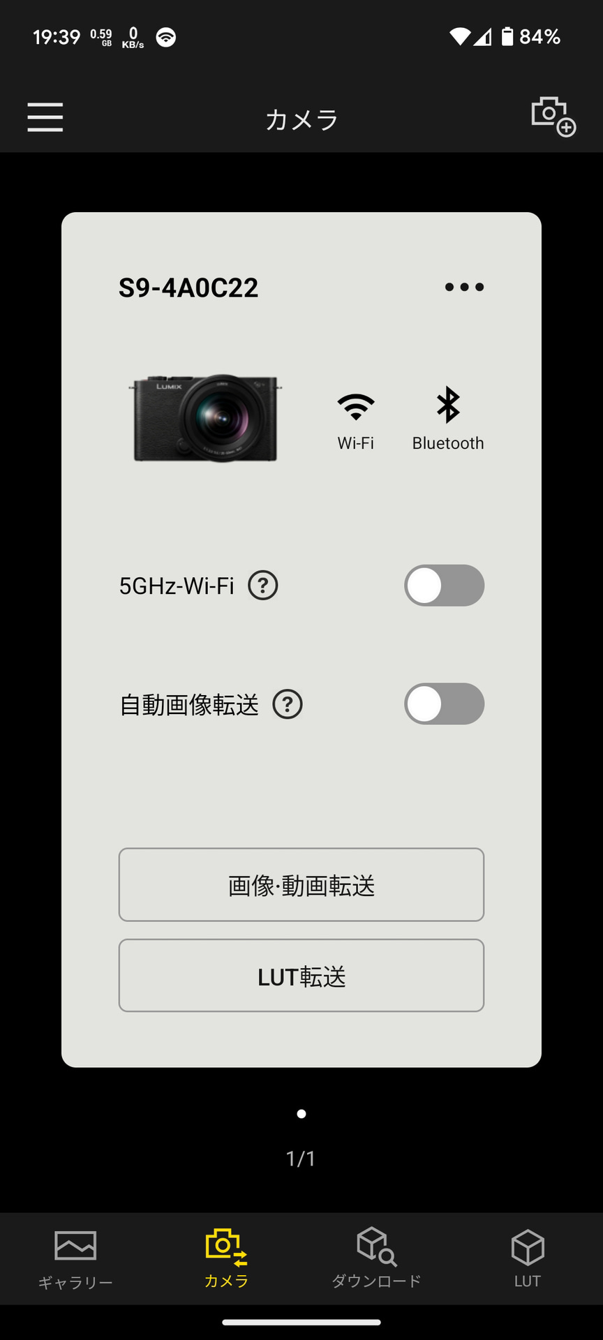 LUMIX Labでカメラとペアリングしたところ