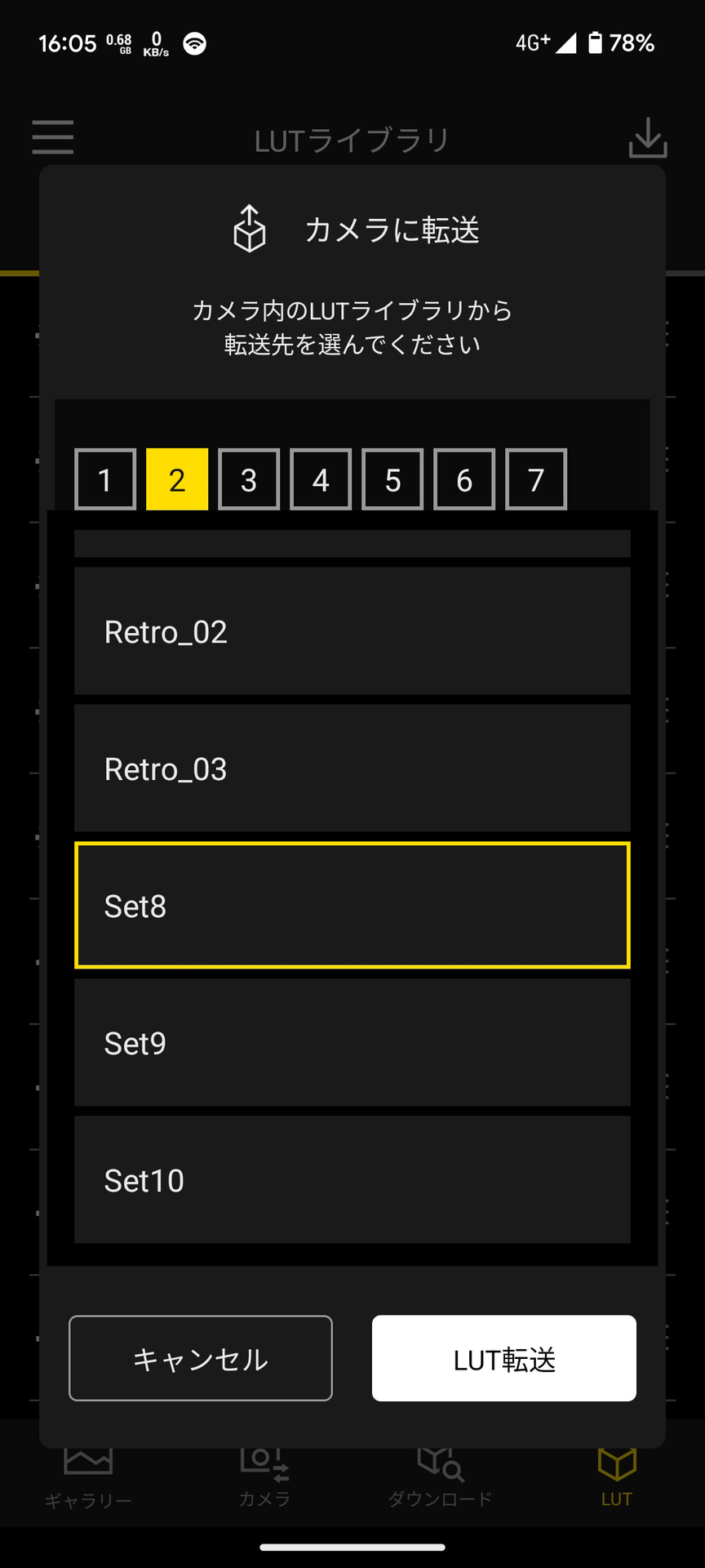 次いでカメラにLUTを転送する。転送先は適当な空きスロットを指定する