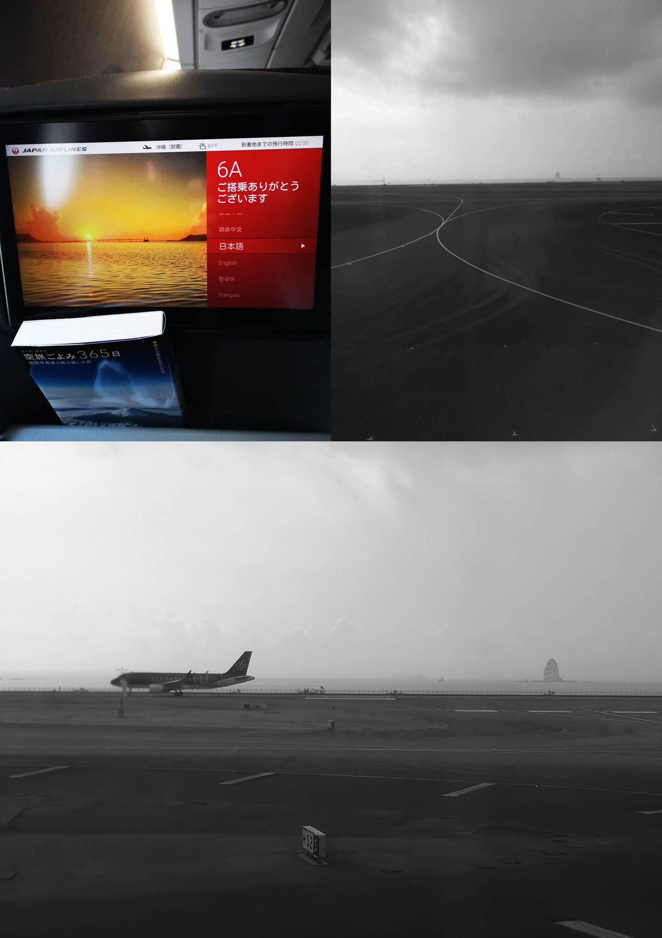 ルーク・オザワさんの「空旅ごよみ365日」を見ながら